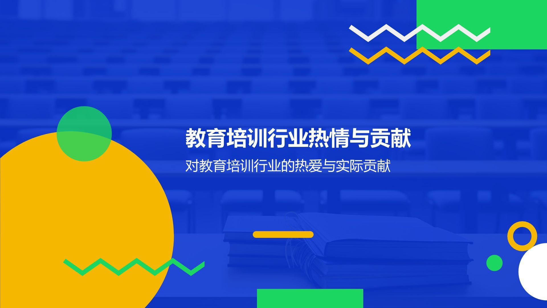 蓝色扁平风学生会部门工作述职PPT模板
