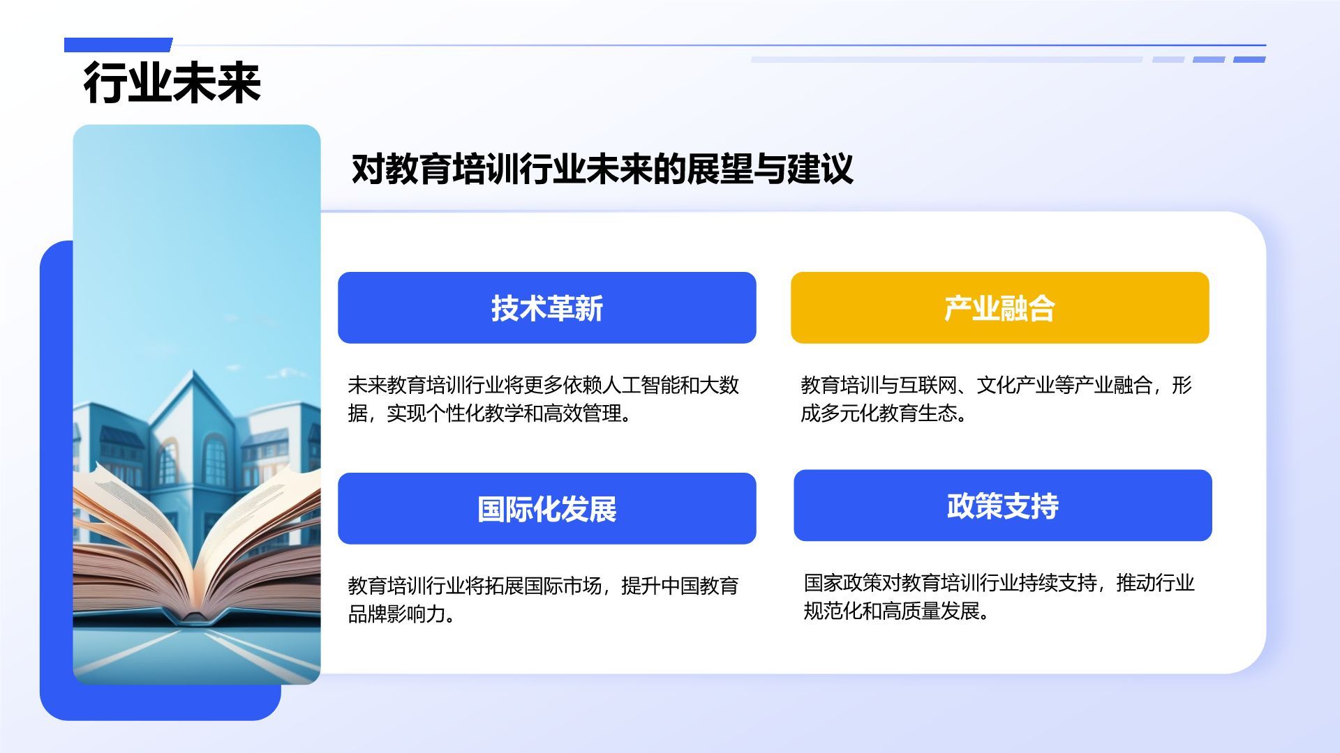 蓝色扁平风学生会部门工作述职PPT模板