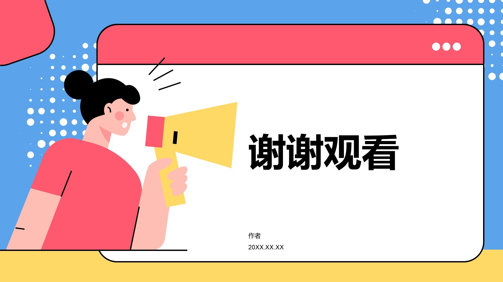 蓝粉色扁平风教育类PPT主题