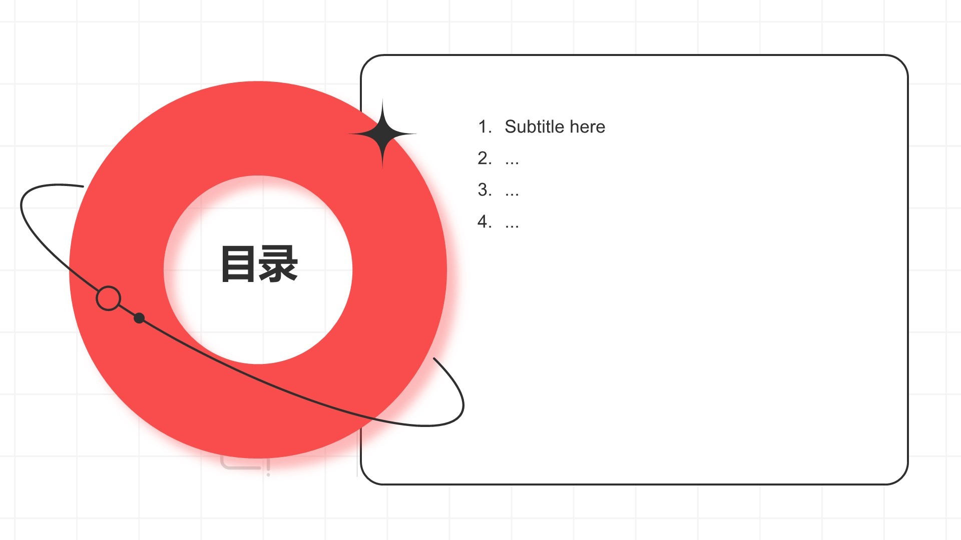 红色简约风教育培训PPT