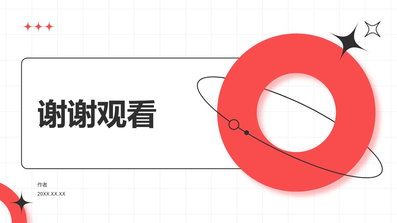 红色简约风教育培训PPT