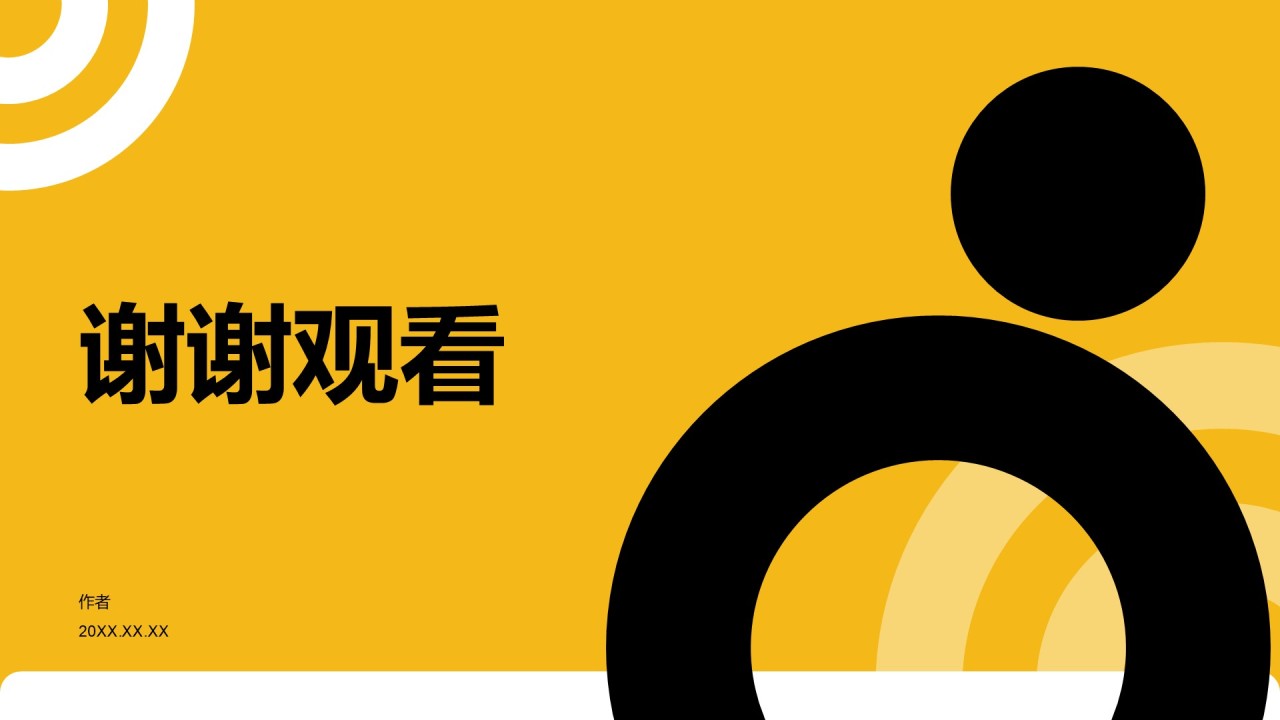 黄色简约风教育培训PPT主题