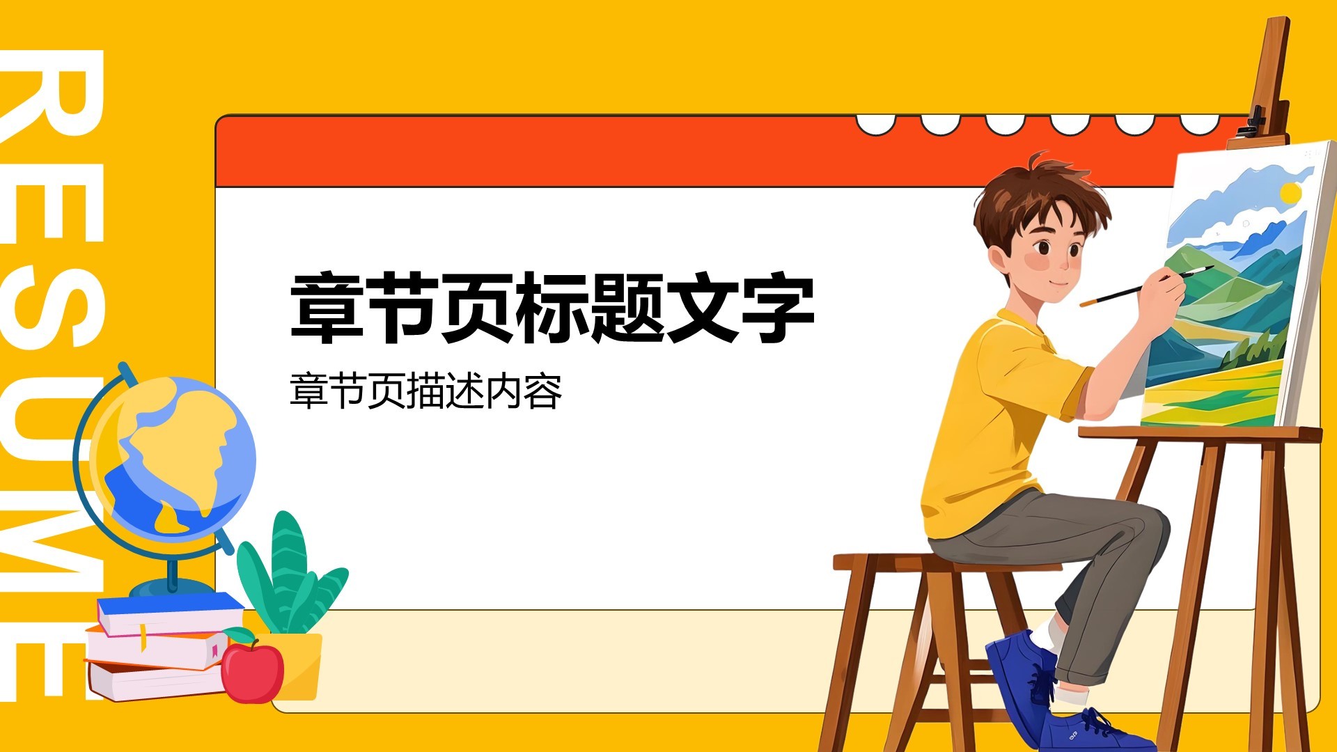 橙色插画风小学生竞选班委PPT主题