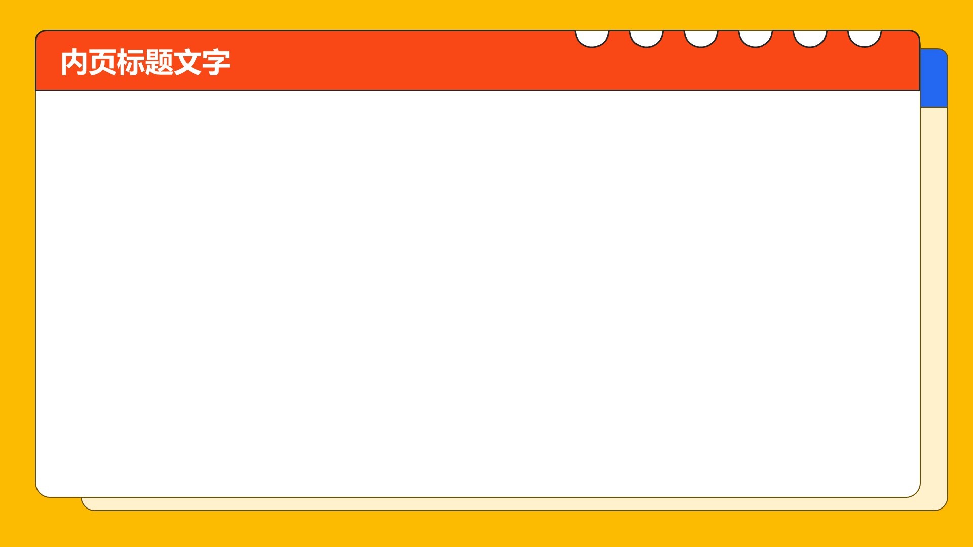 橙色插画风小学生竞选班委PPT主题