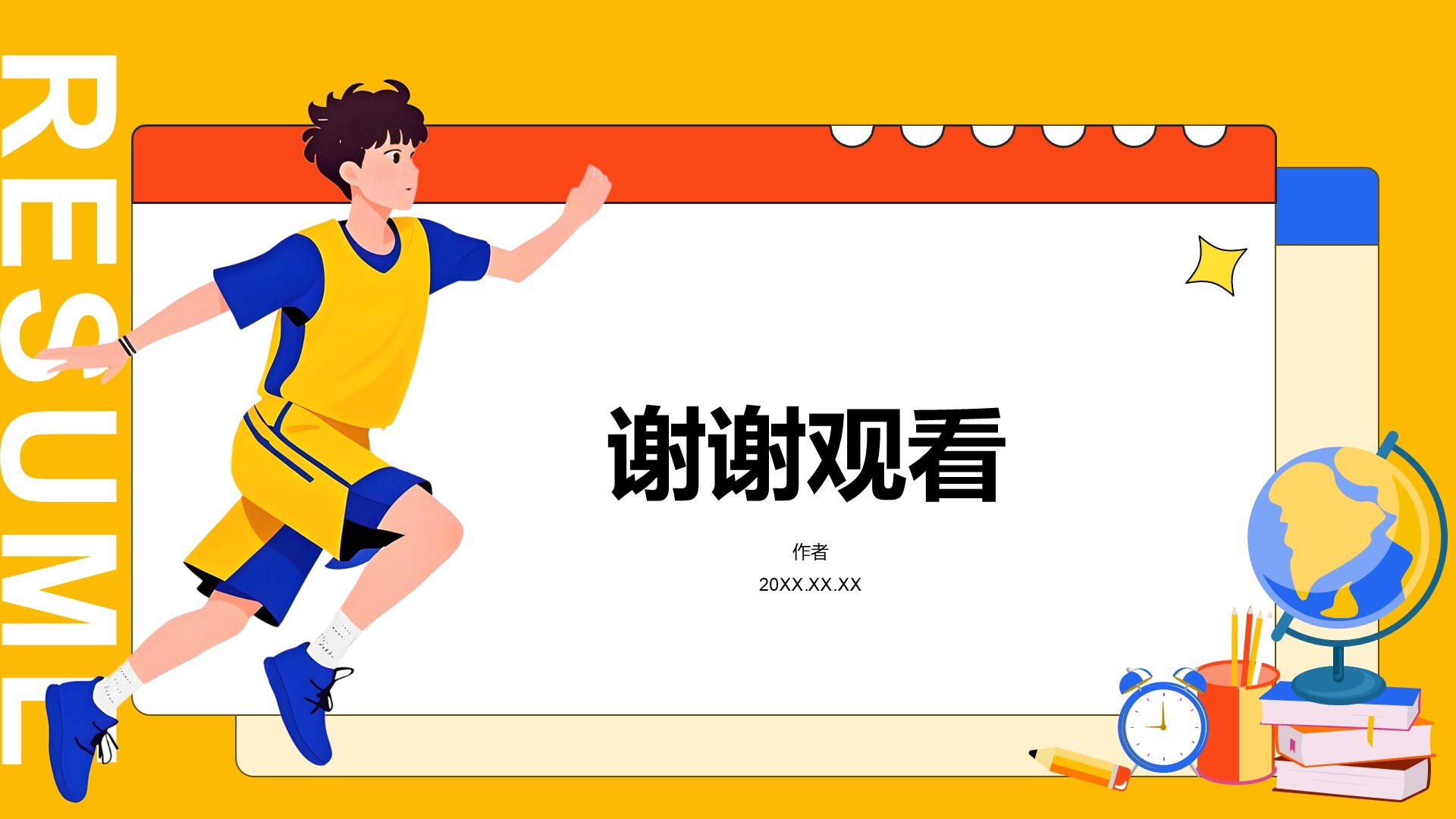 橙色插画风小学生竞选班委PPT主题