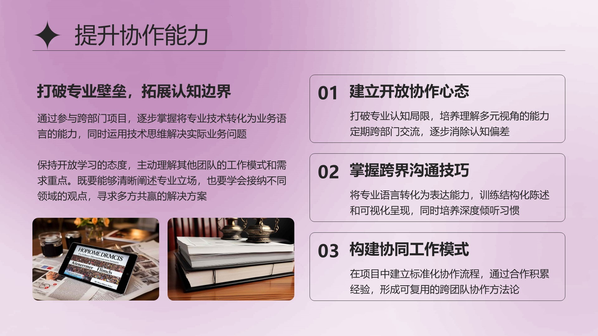 紫色简约风大学生实习总结与心得体会PPT模板
