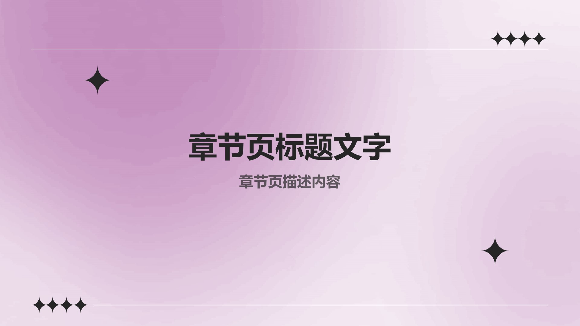 大学生实习总结与心得体会PPT