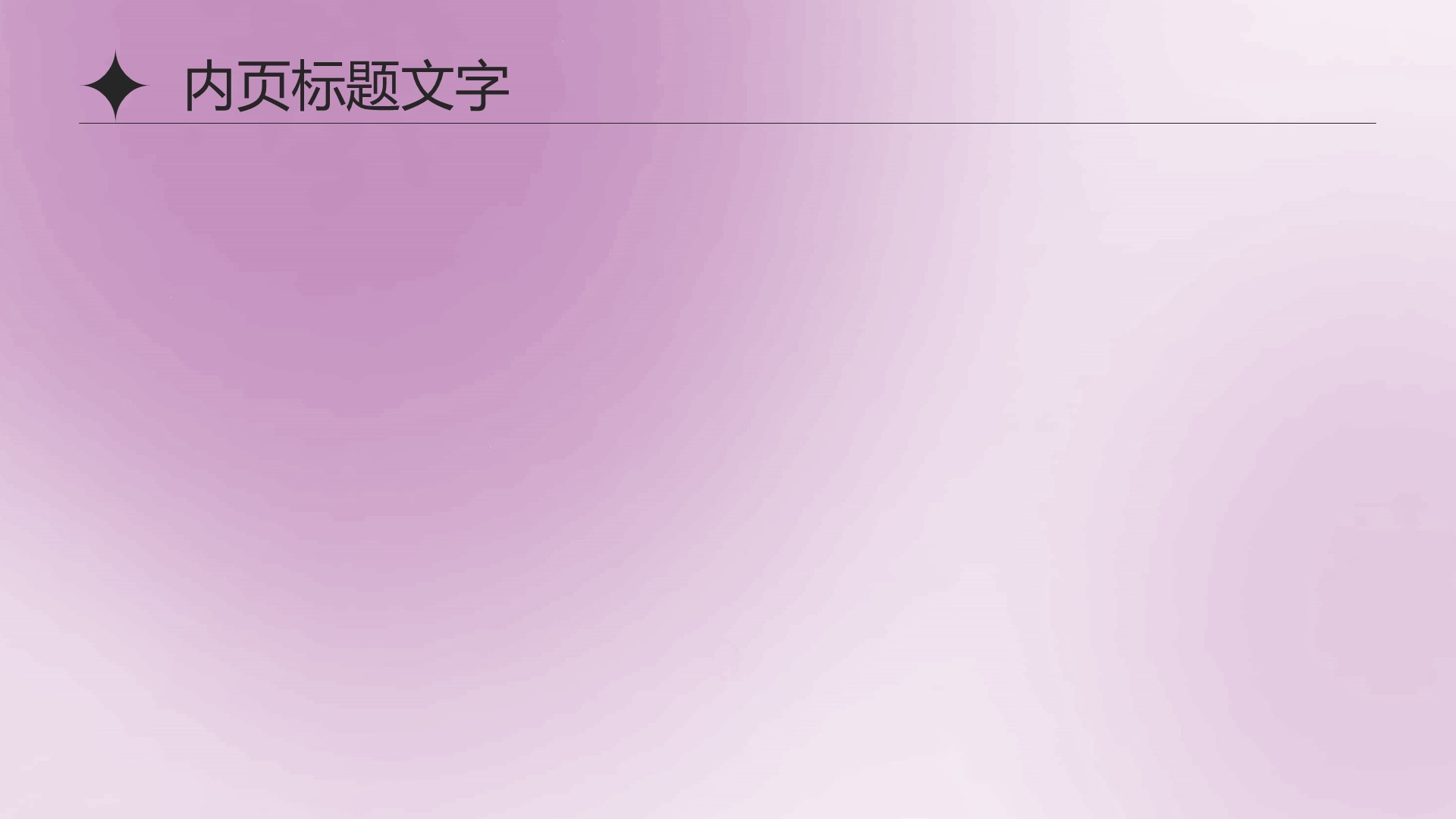 大学生实习总结与心得体会PPT