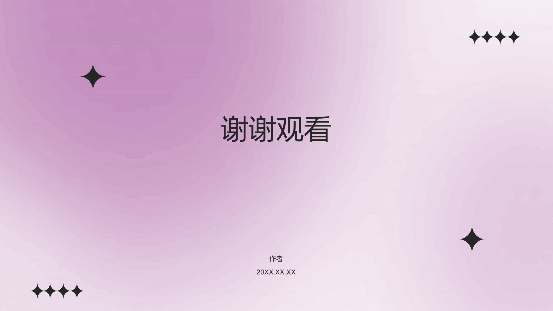 大学生实习总结与心得体会PPT