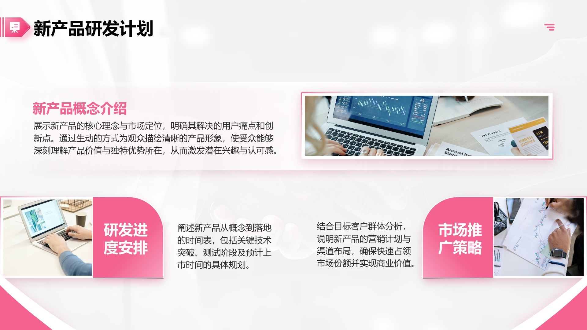 粉色商务风创业比赛成果展示PPT模板