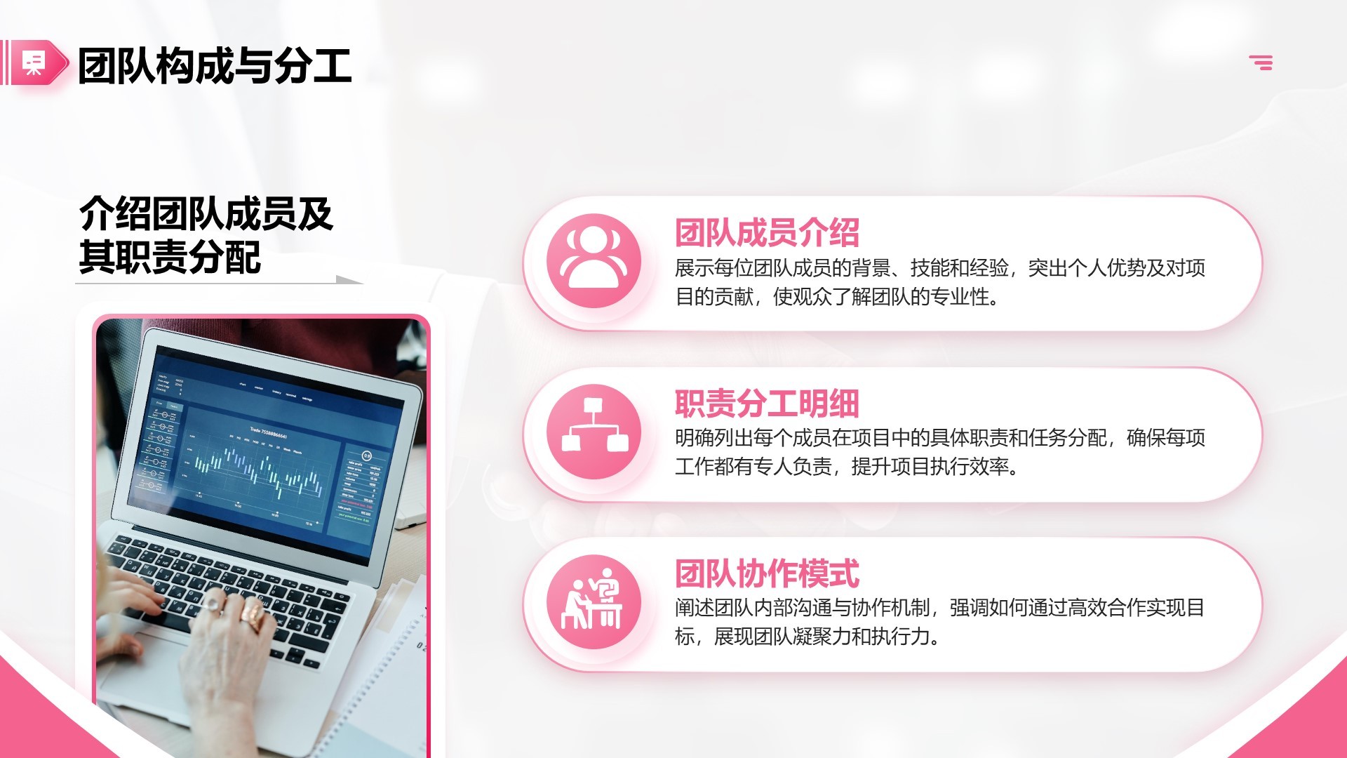 粉色商务风创业比赛成果展示PPT模板