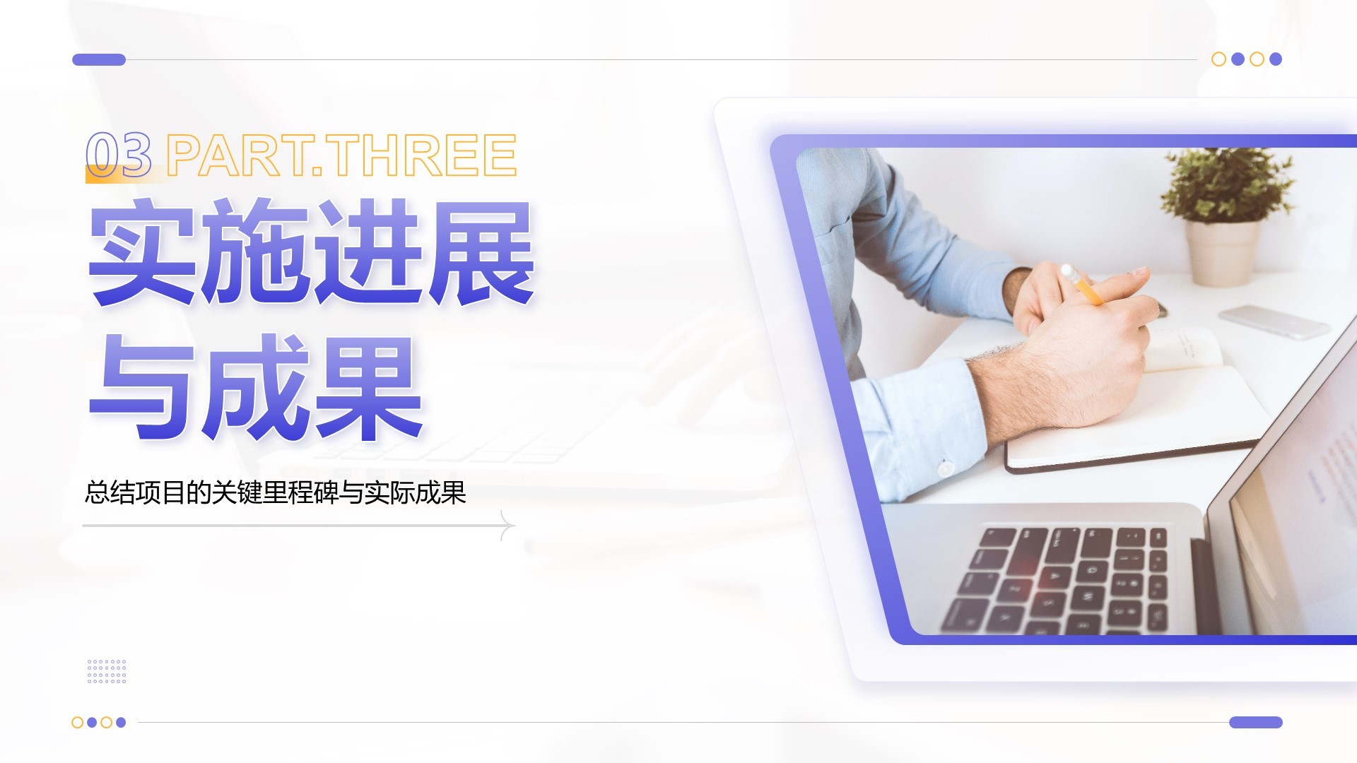 紫色商务风创业比赛成果展示PPT模板