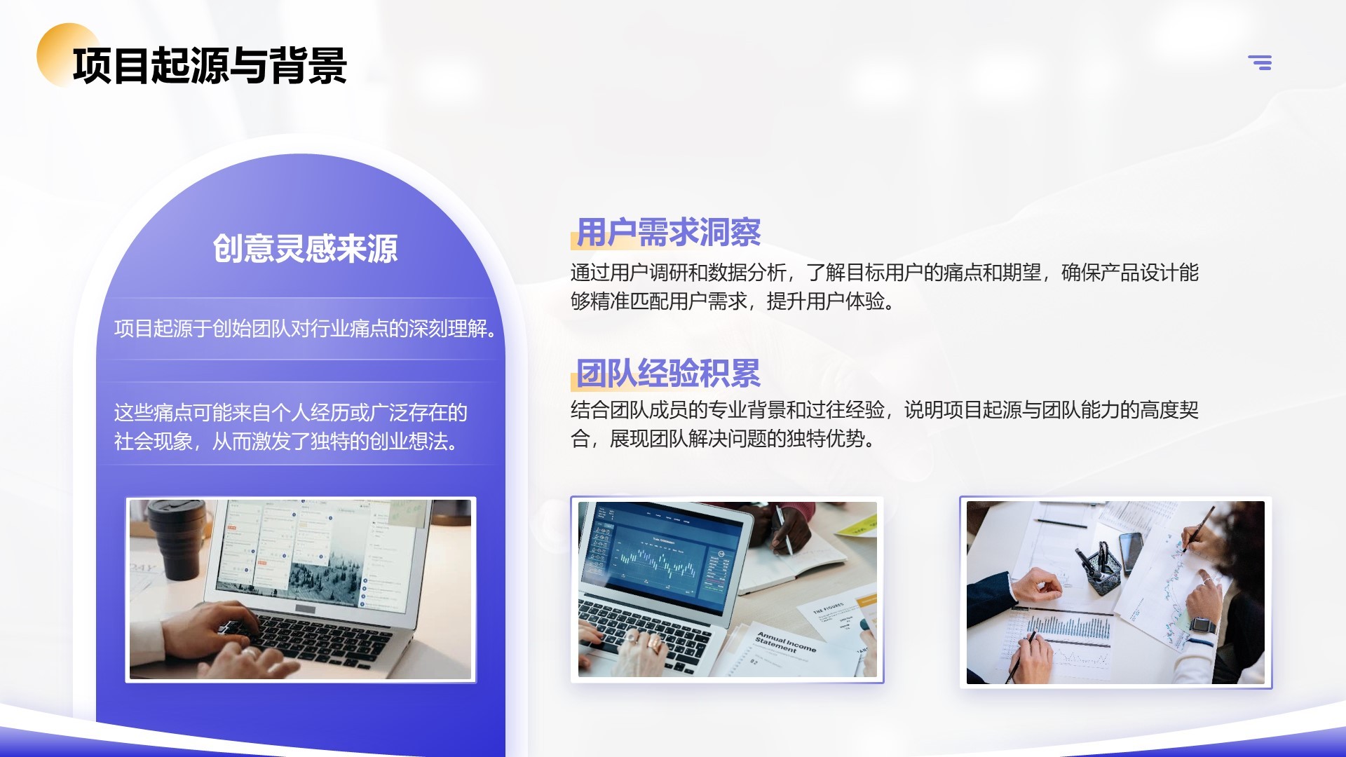紫色商务风创业比赛成果展示PPT模板