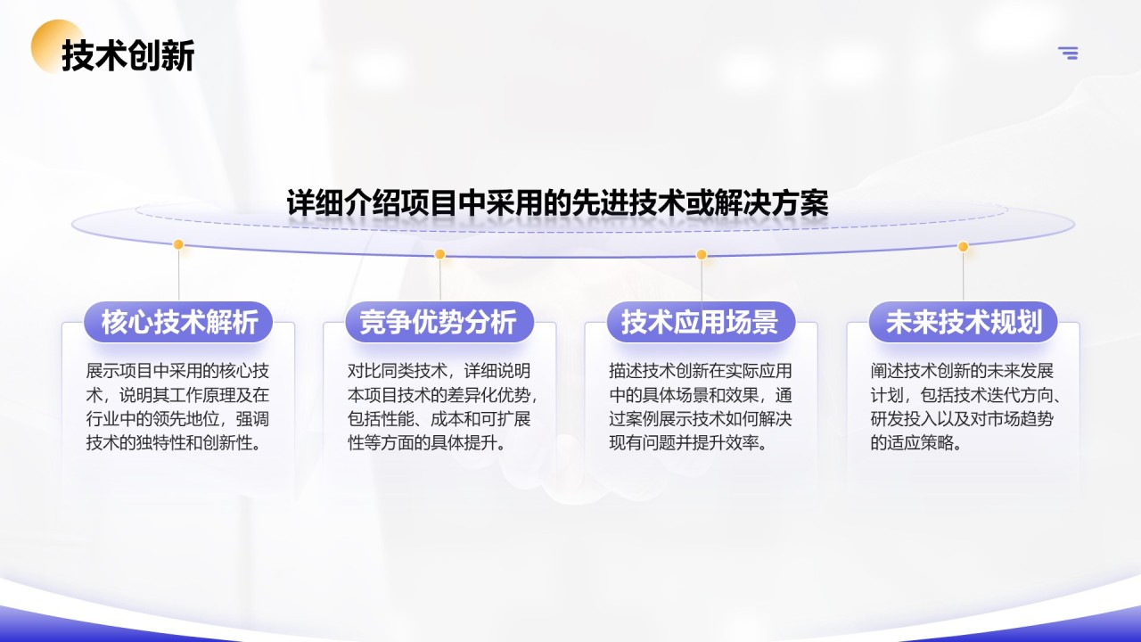 紫色商务风创业比赛成果展示PPT模板
