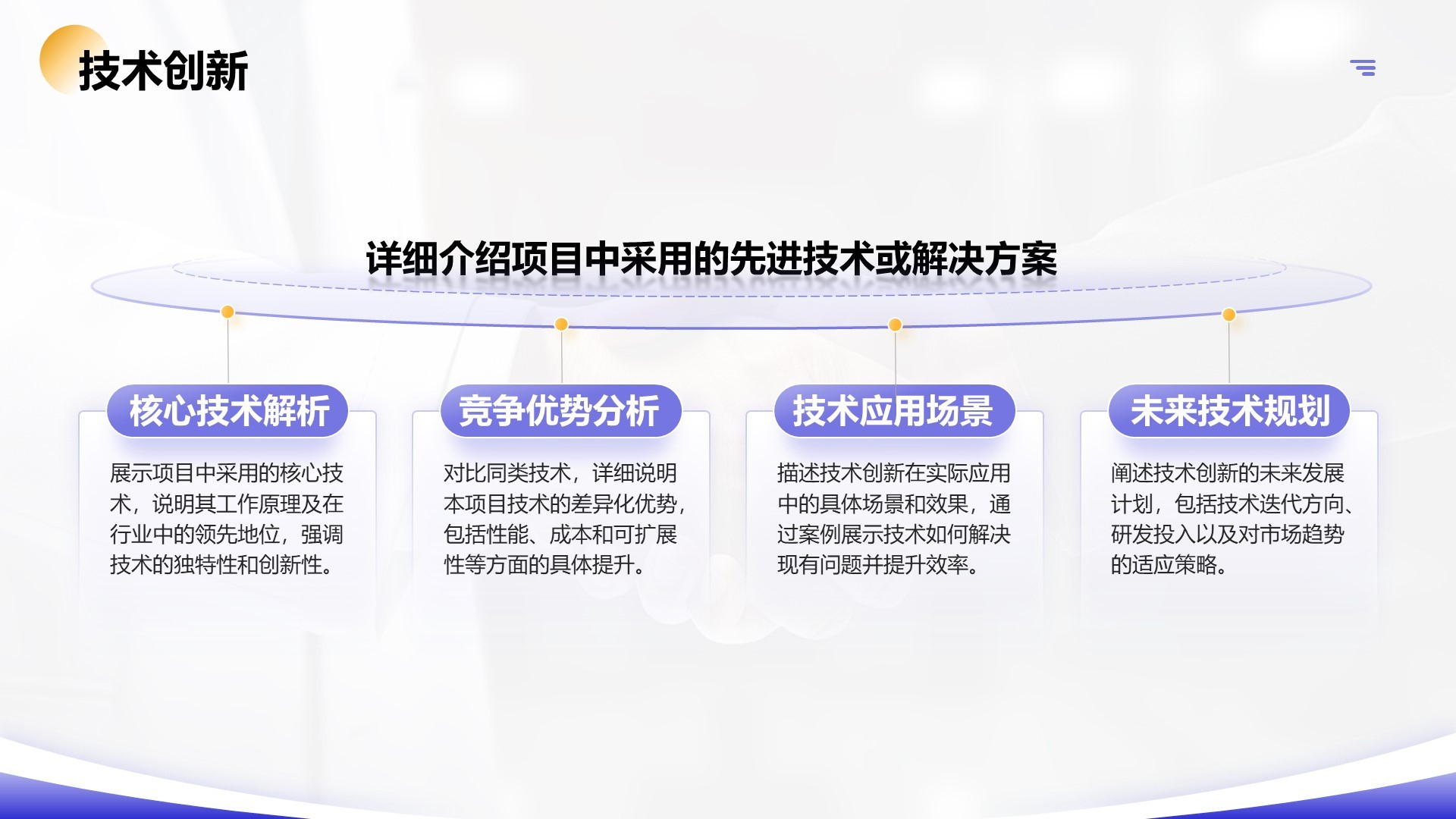 紫色商务风创业比赛成果展示PPT模板