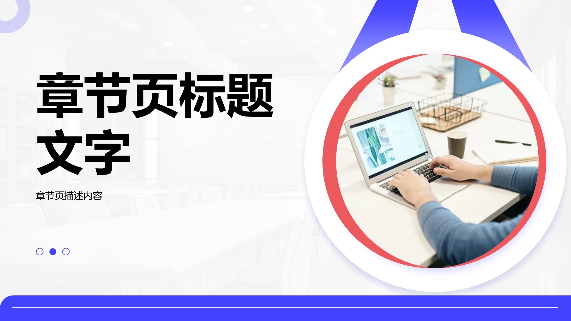 项目中期进展与汇报