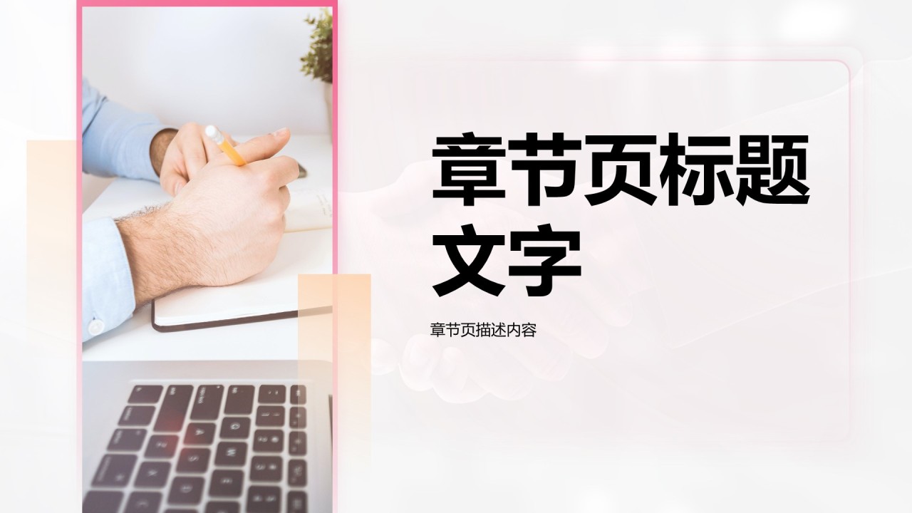 创业比赛成果展示PPT