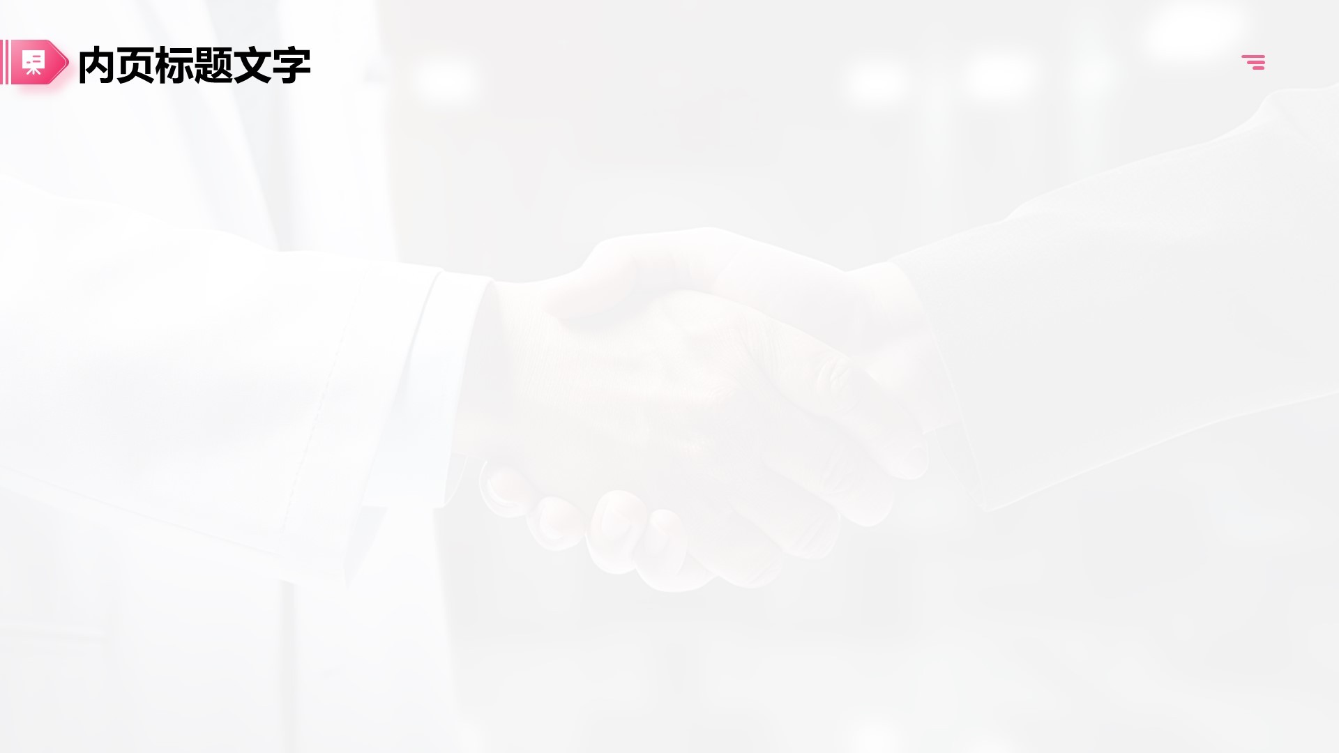 创业比赛成果展示PPT