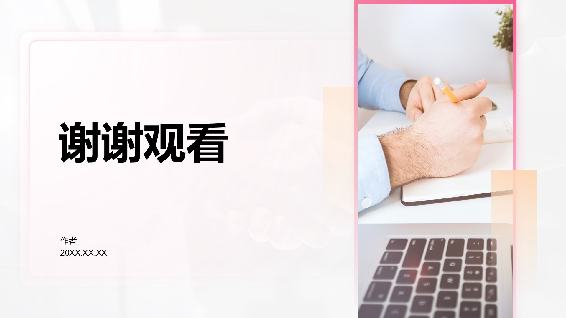 创业比赛成果展示PPT