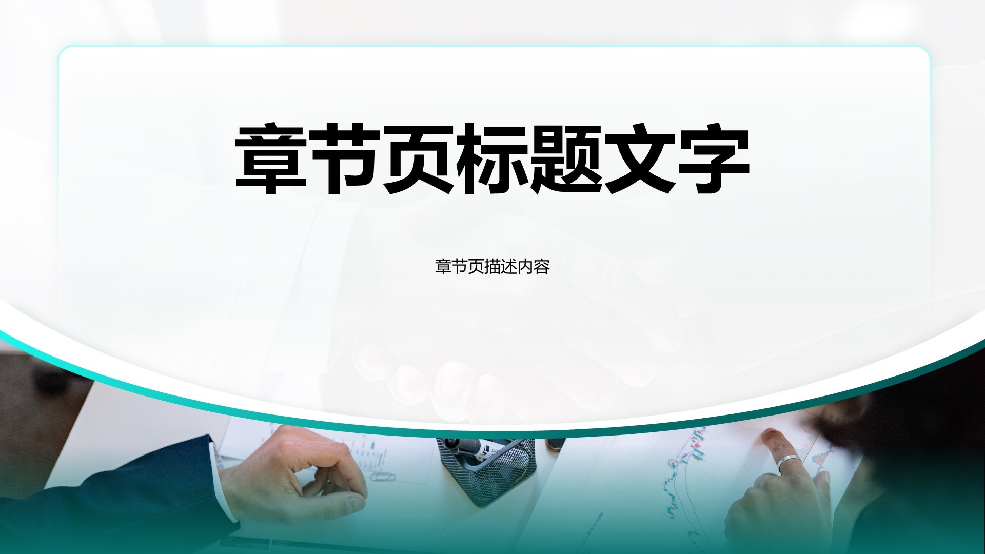项目中期进展与汇报