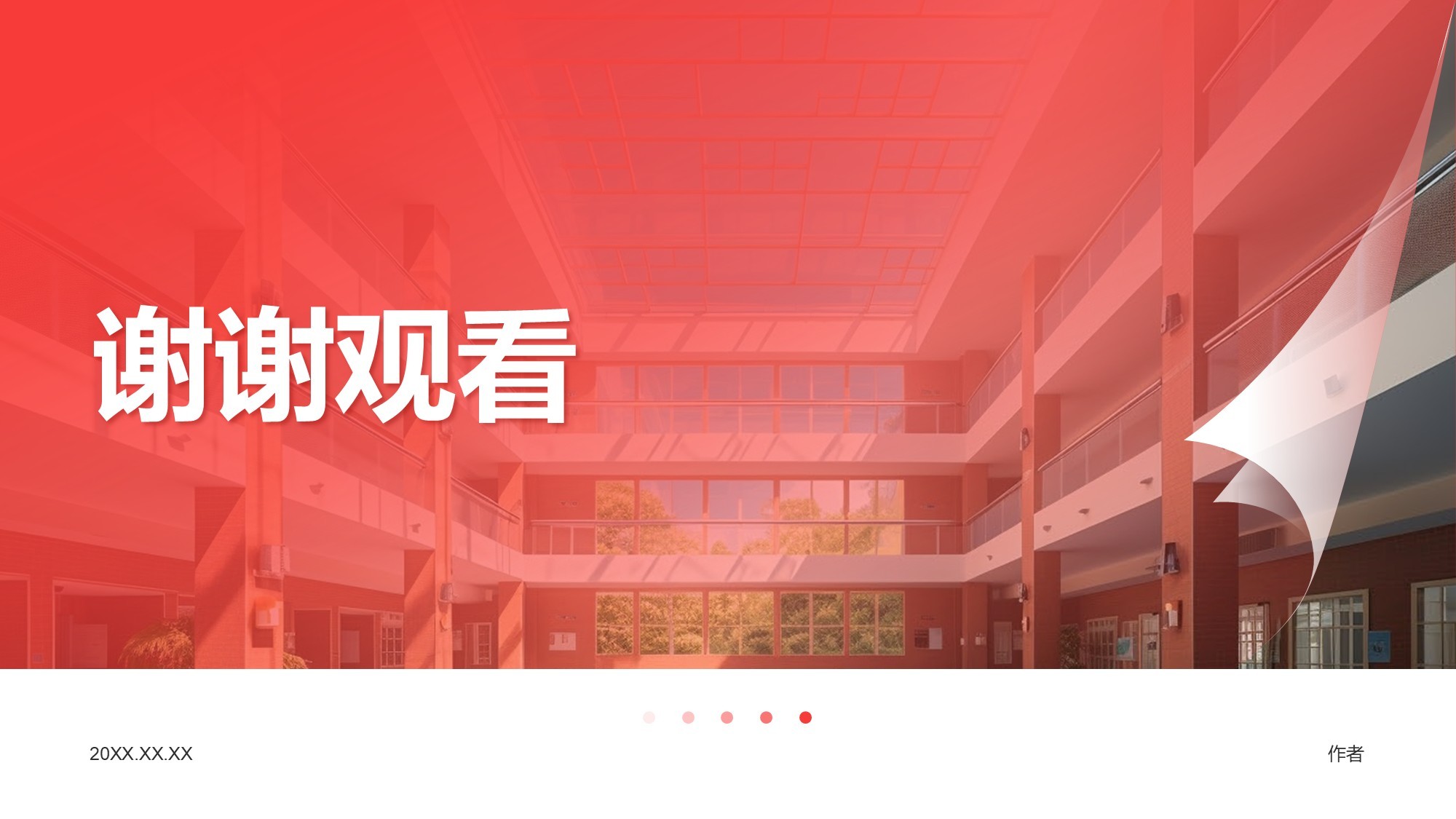 红色商务风大学生职业生涯规划PPT主题
