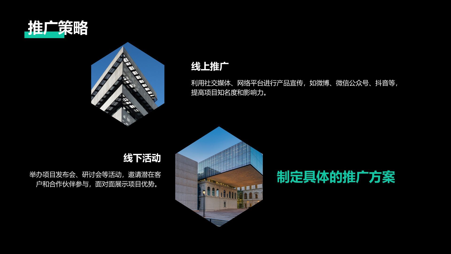 绿色商务风创新创业大赛项目展示PPT模板
