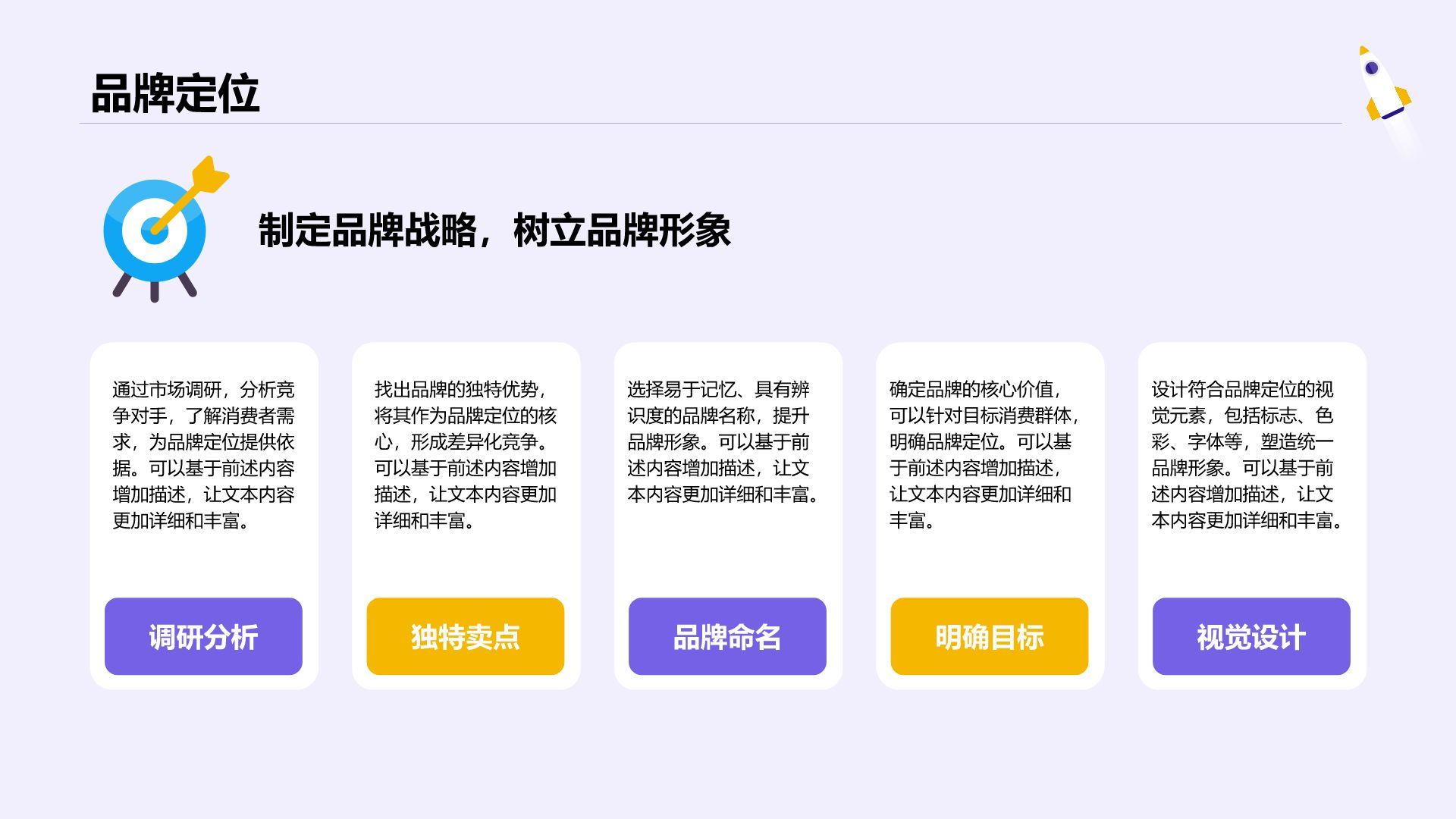紫色插画风创业项目商业模式PPT模板