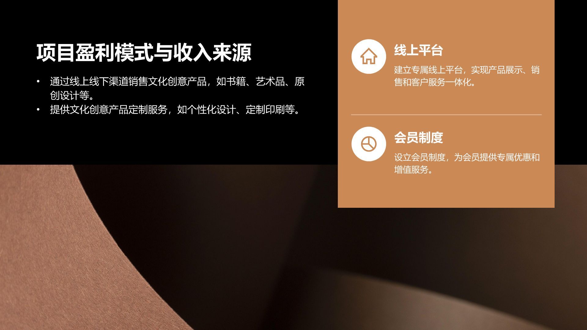 橙色时尚风大学生创新创业计划书PPT模板