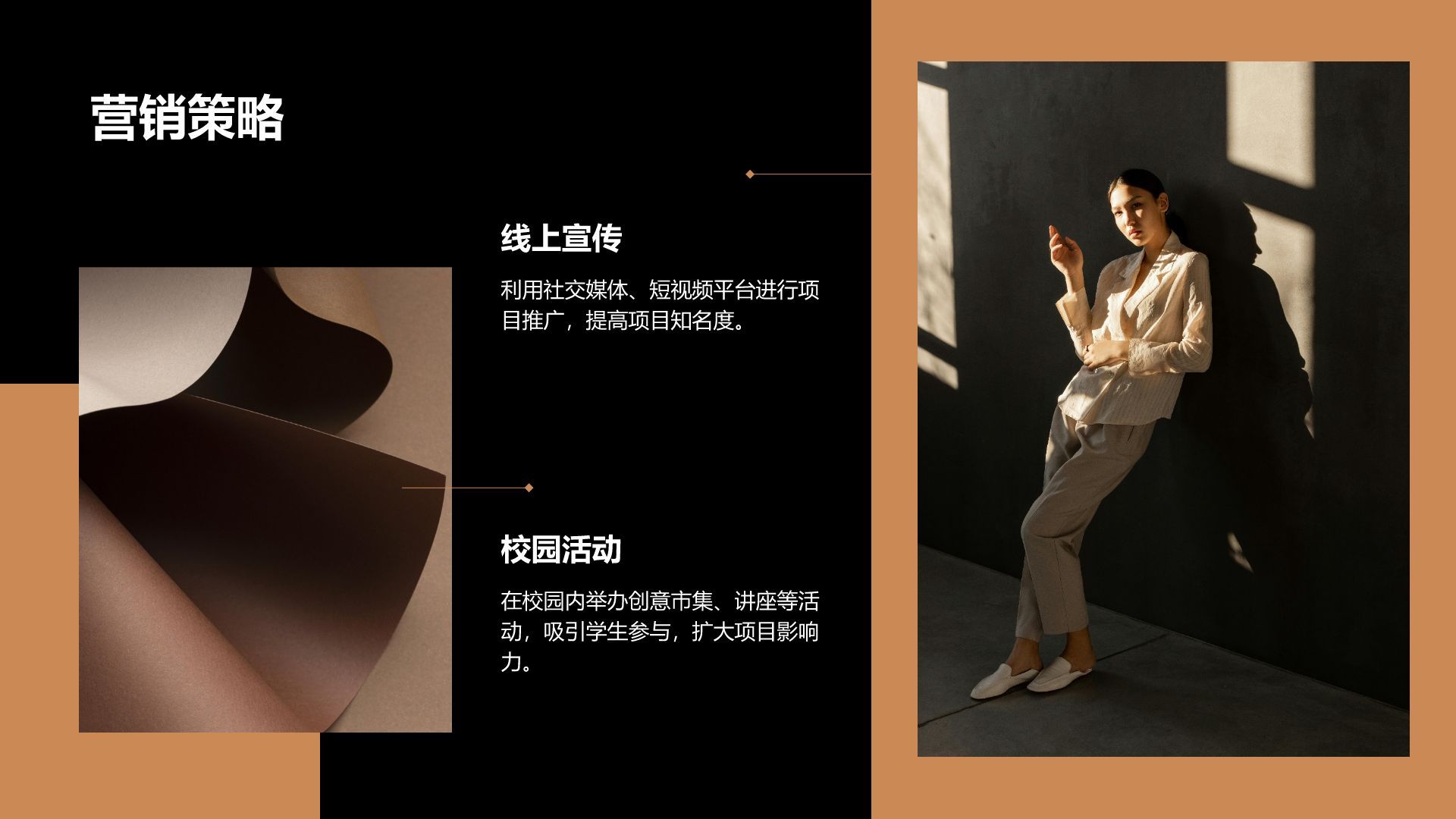 橙色时尚风大学生创新创业计划书PPT模板