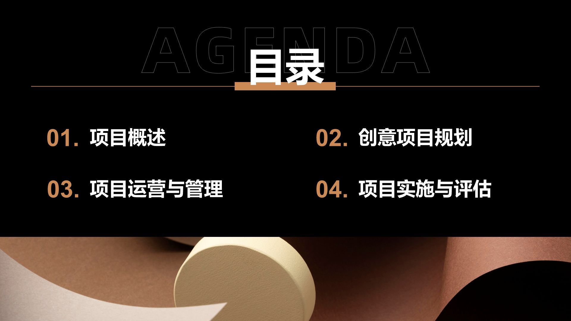 橙色时尚风大学生创新创业计划书PPT模板