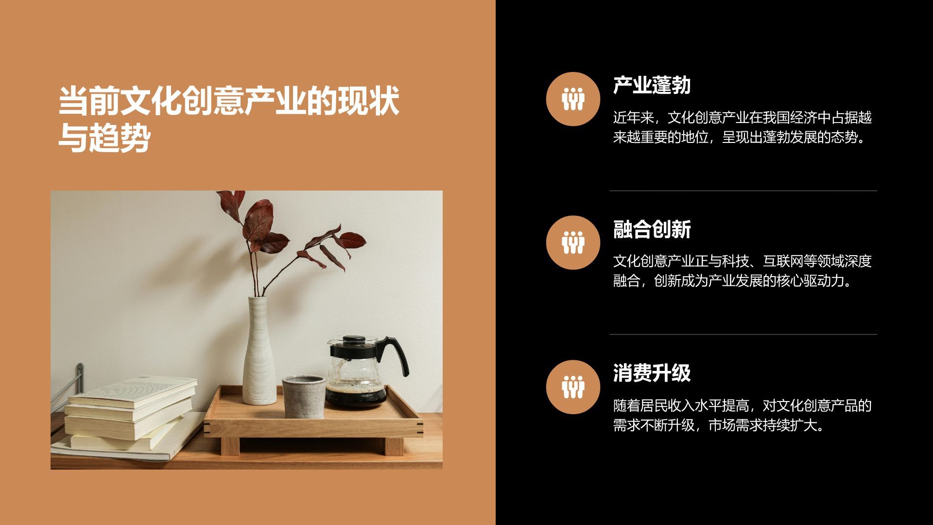 橙色时尚风大学生创新创业计划书PPT模板