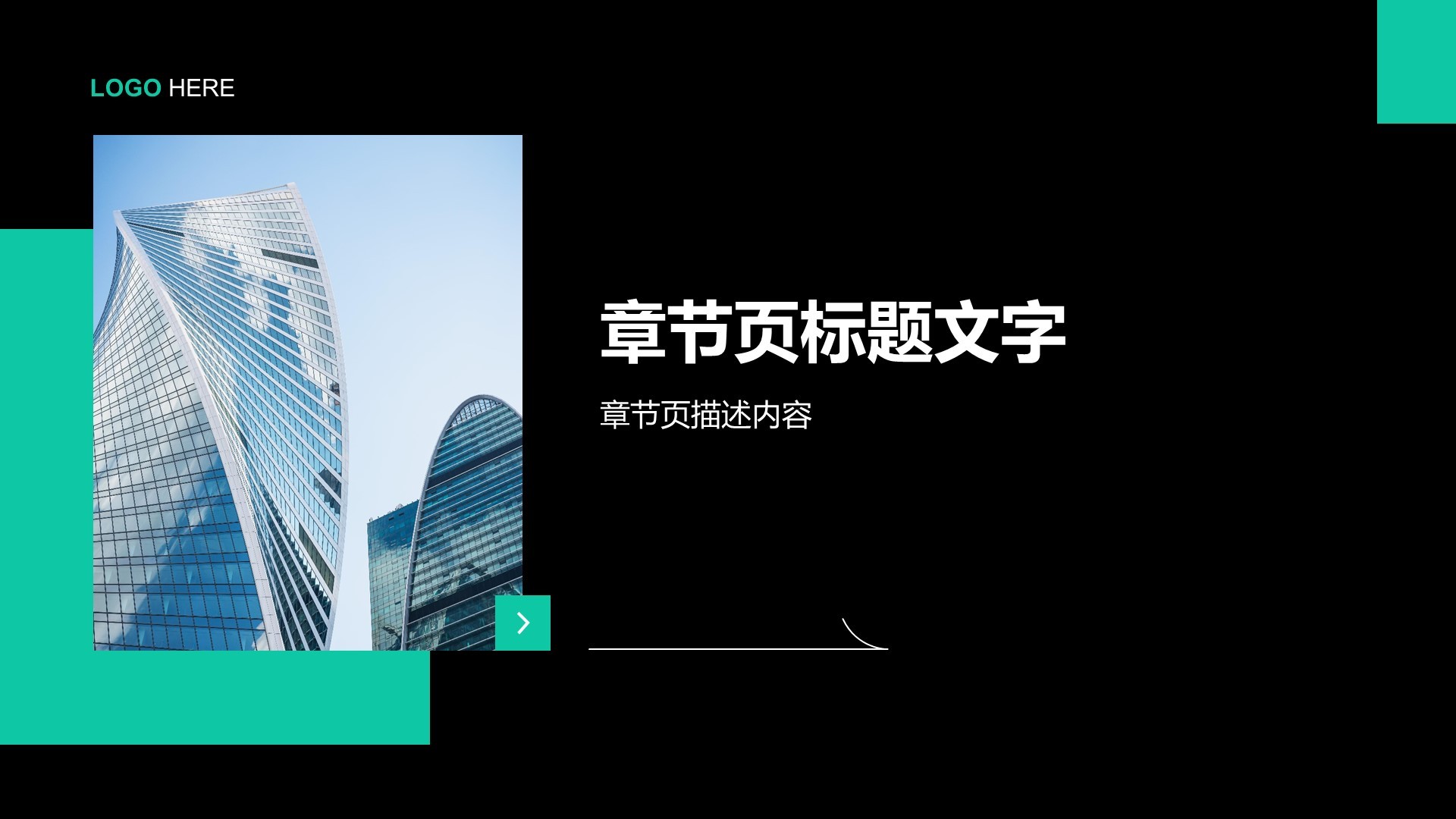 创新创业大赛项目展示PPT主题