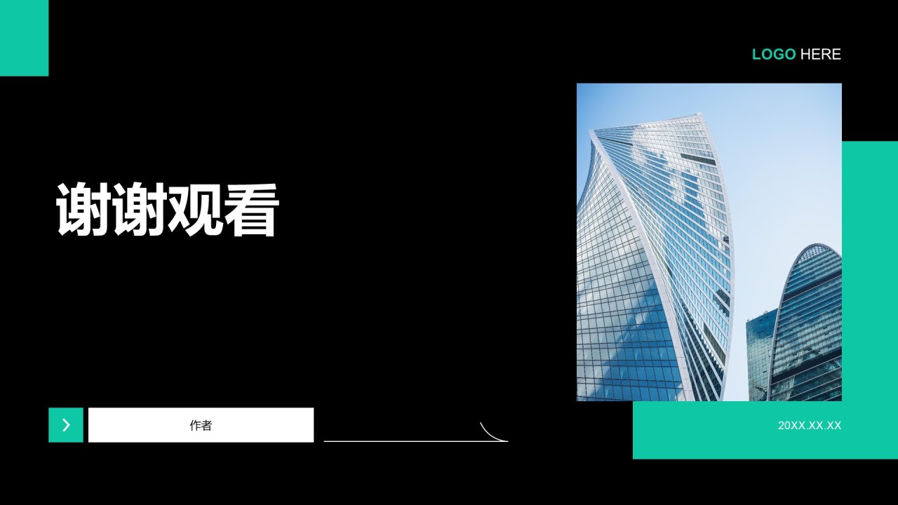 创新创业大赛项目展示PPT主题