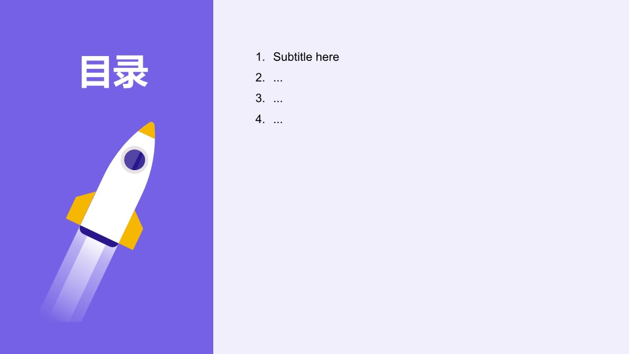 创业项目商业模式PPT主题