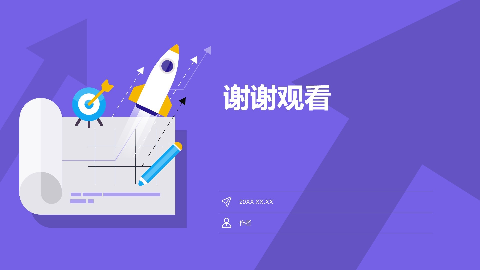 创业项目商业模式PPT主题
