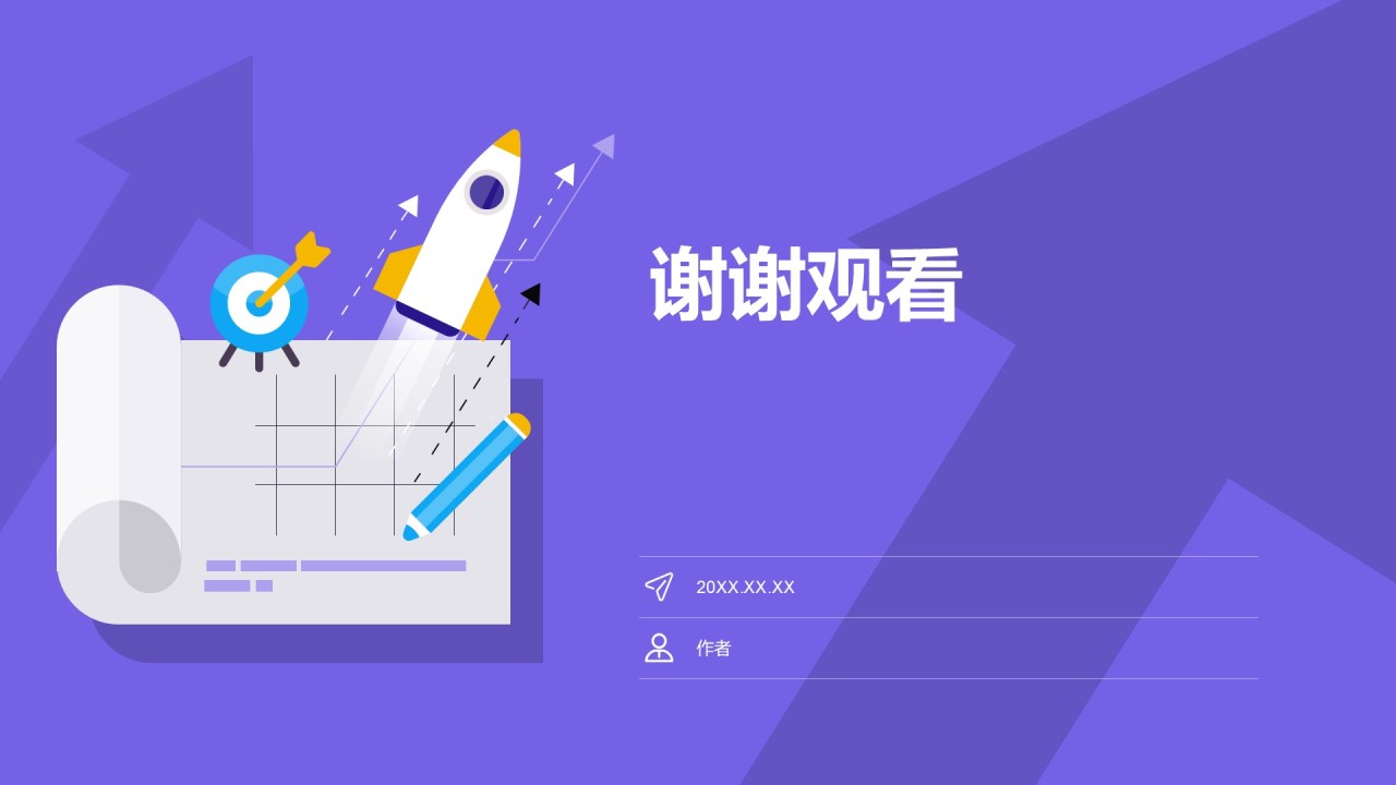 创业项目商业模式PPT主题