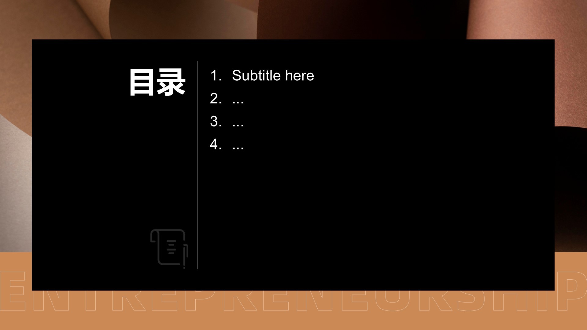 大学生创新创业计划书PPT主题