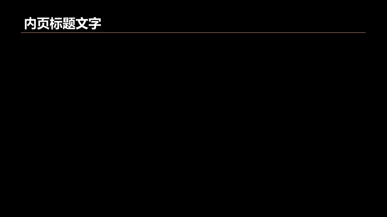 大学生创新创业计划书PPT主题