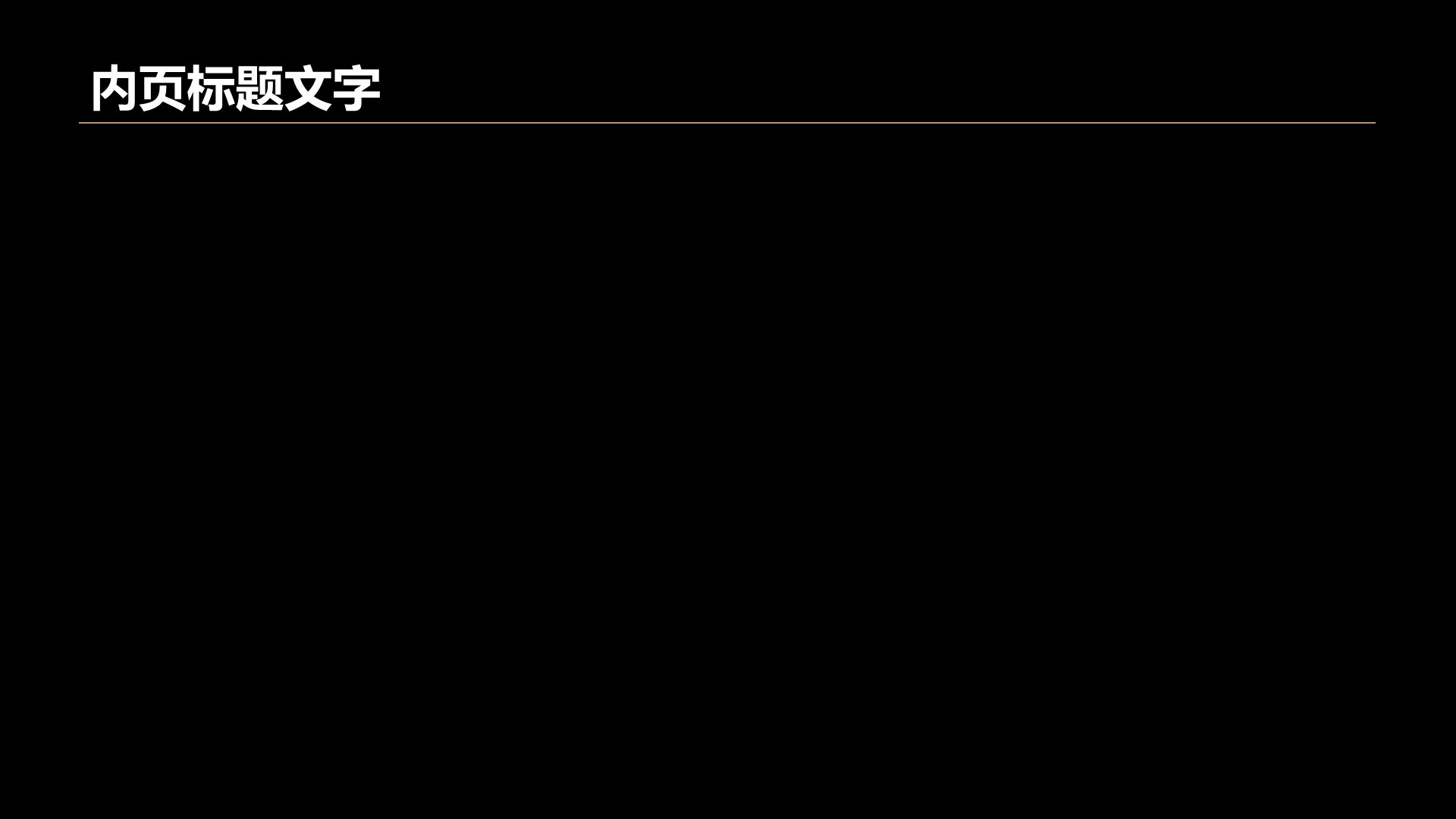 大学生创新创业计划书PPT主题