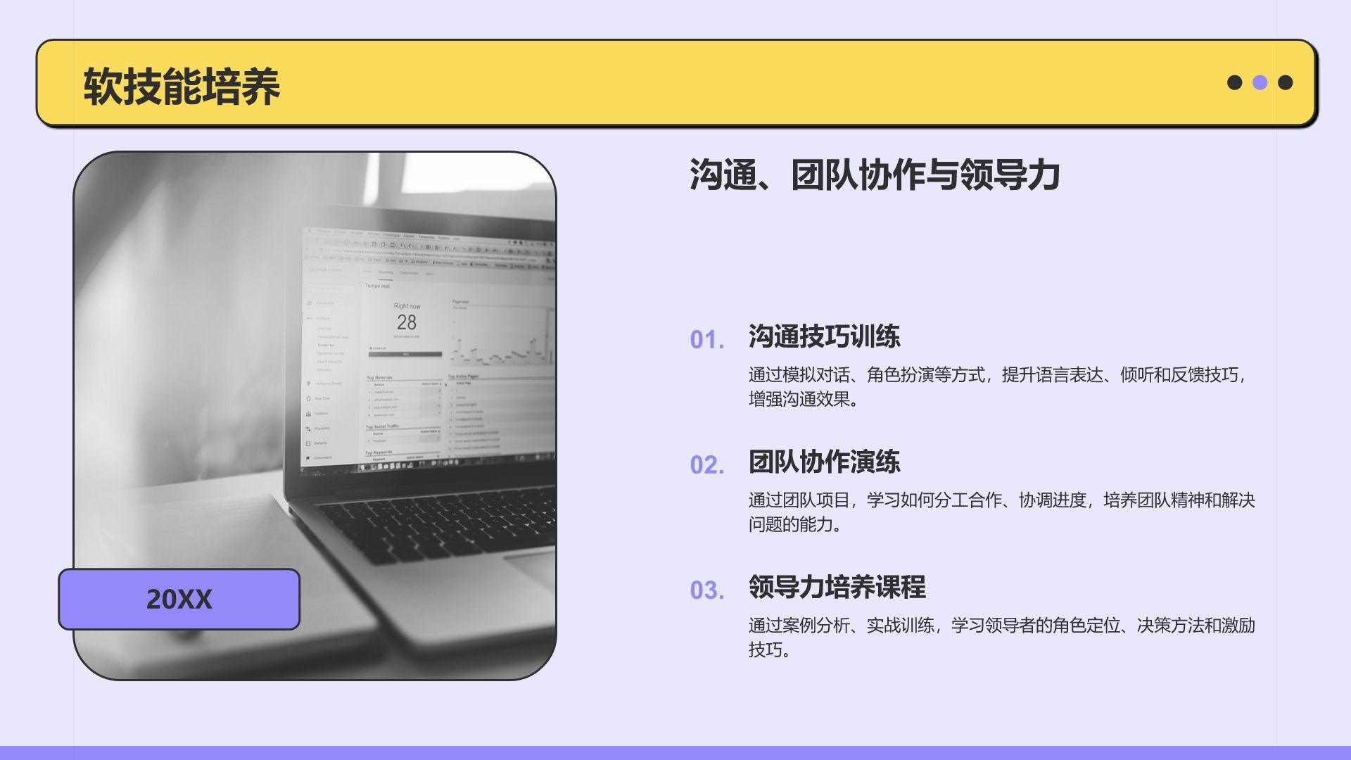 紫色扁平风大学生职业生涯规划PPT模板