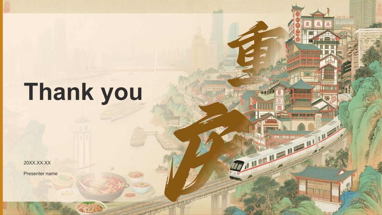 棕色国潮风重庆山城美食与景点全攻略PPT模板