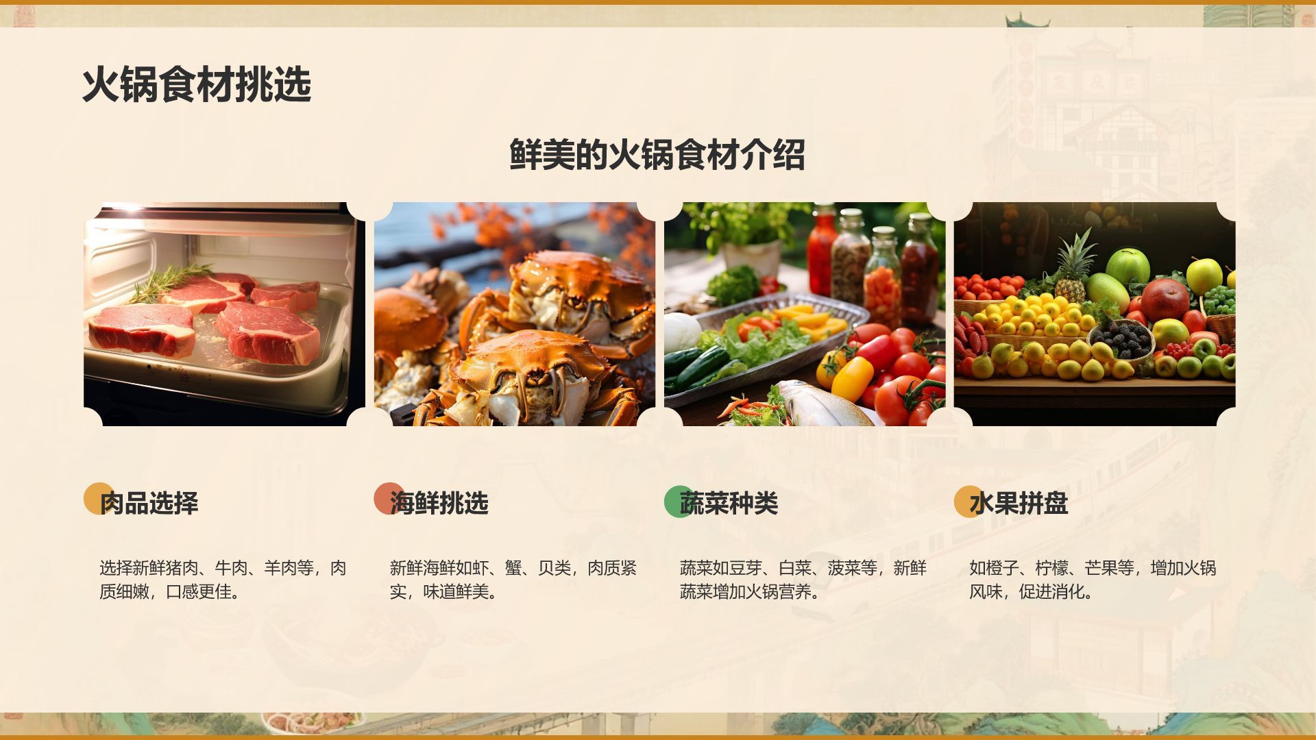 棕色国潮风重庆山城美食与景点全攻略PPT模板