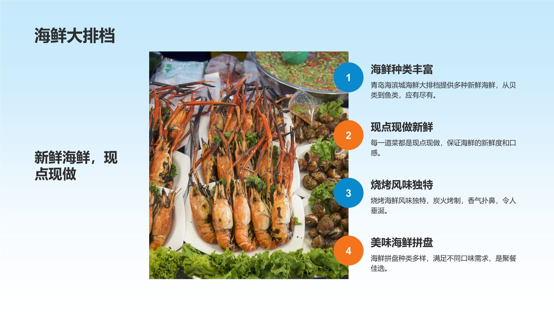 蓝色摄影风青岛海滨城旅游攻略PPT模板