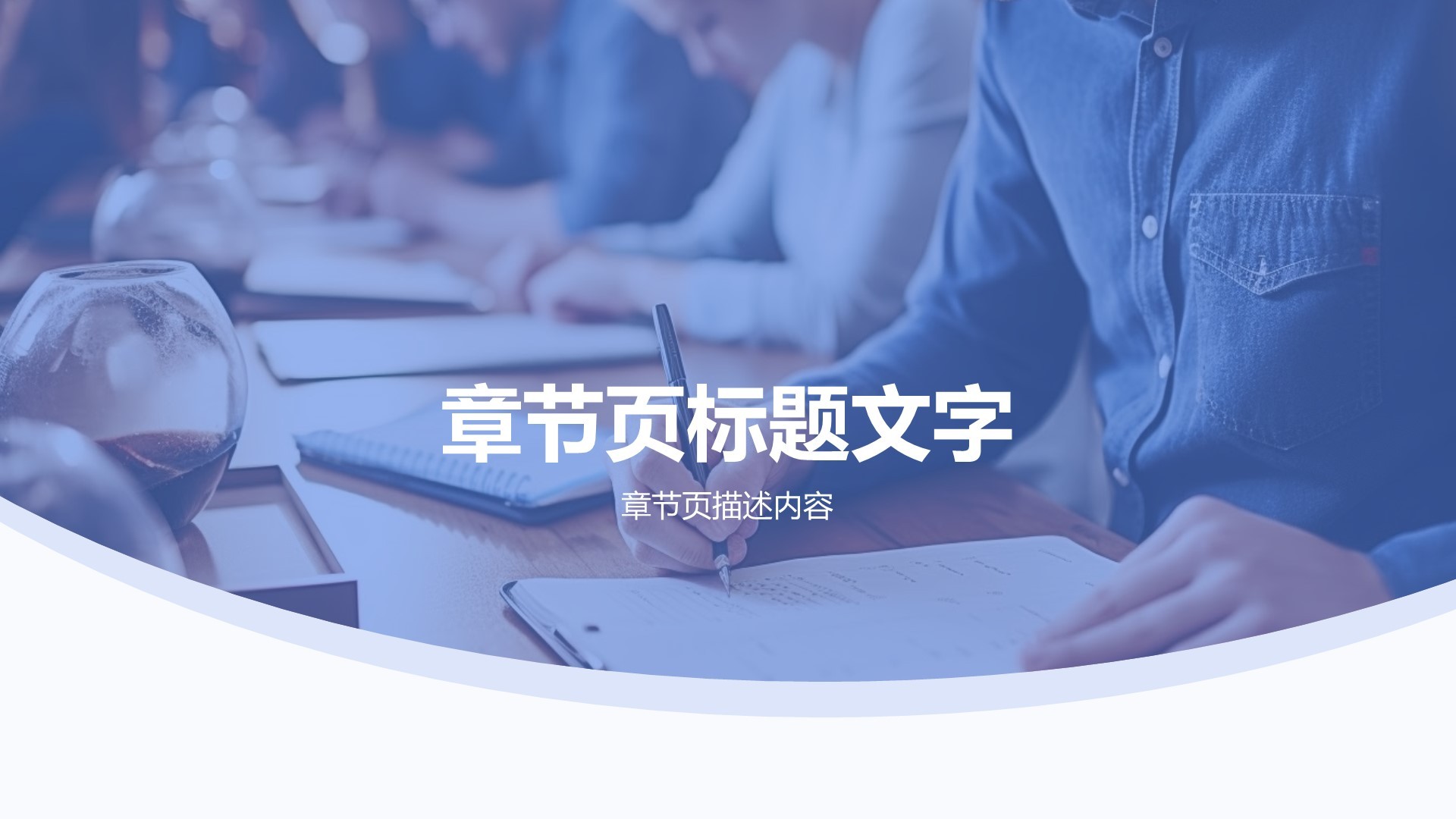 大学生岗位申请简历PPT主题