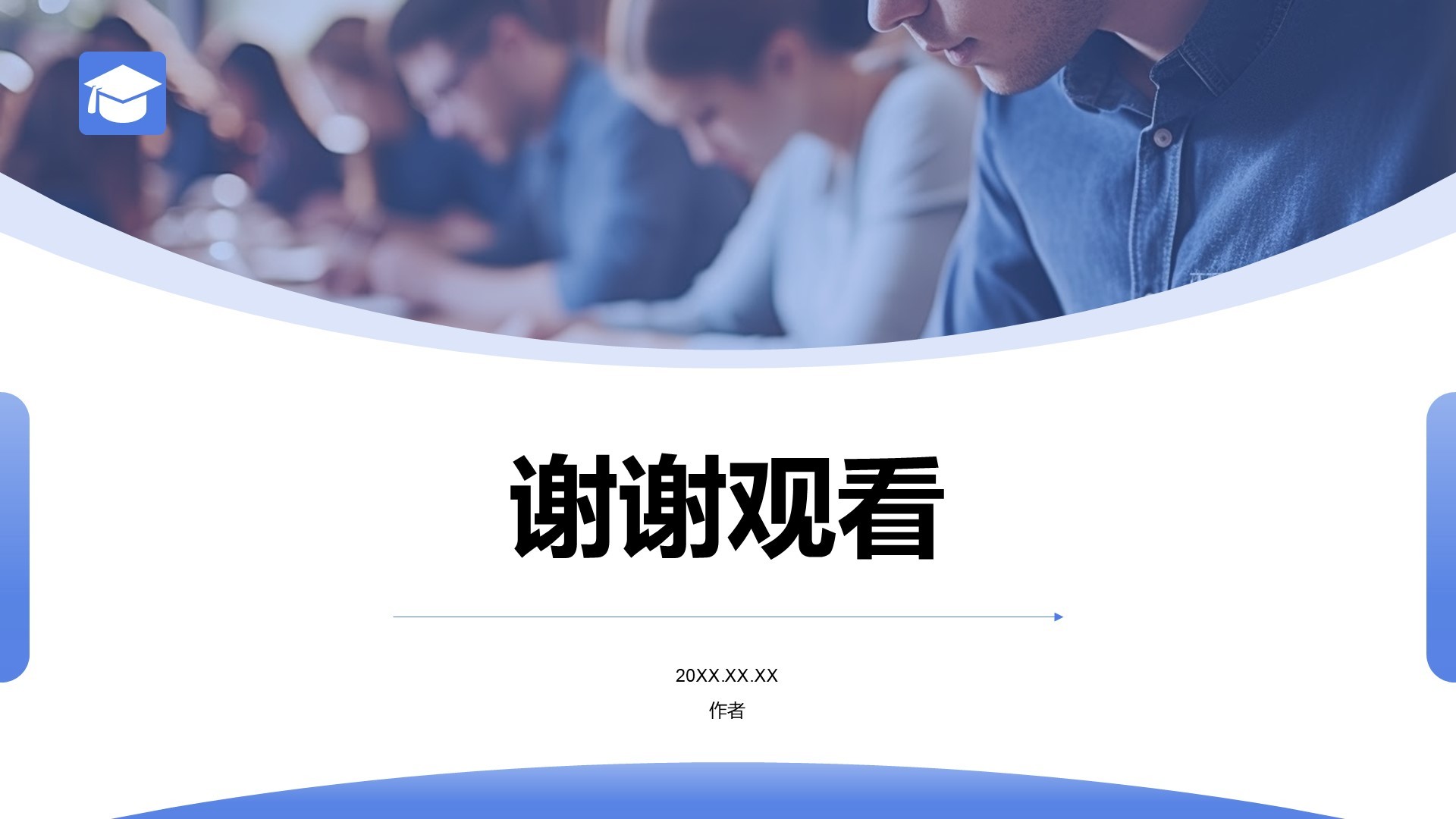 大学生岗位申请简历PPT主题
