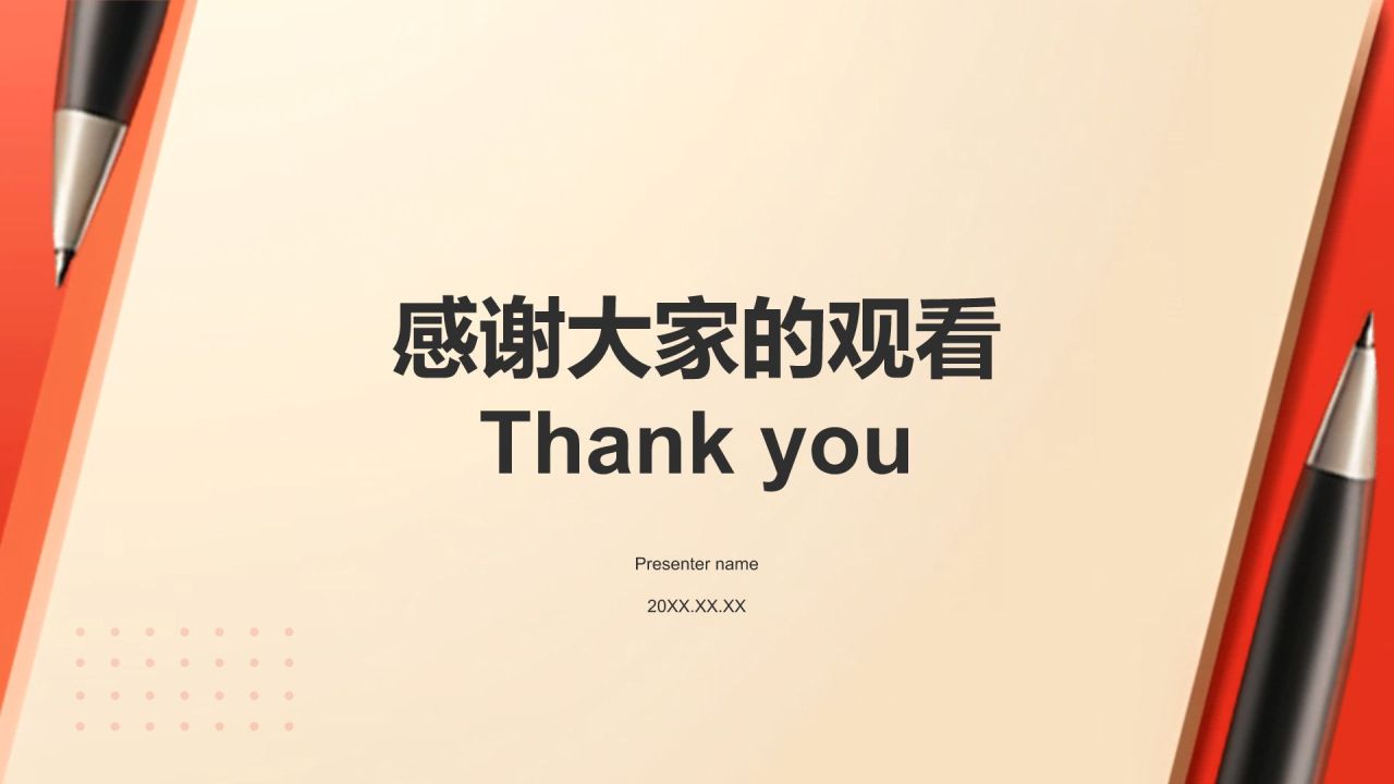 红色党政风发展对象思想总结与实践汇报PPT模板