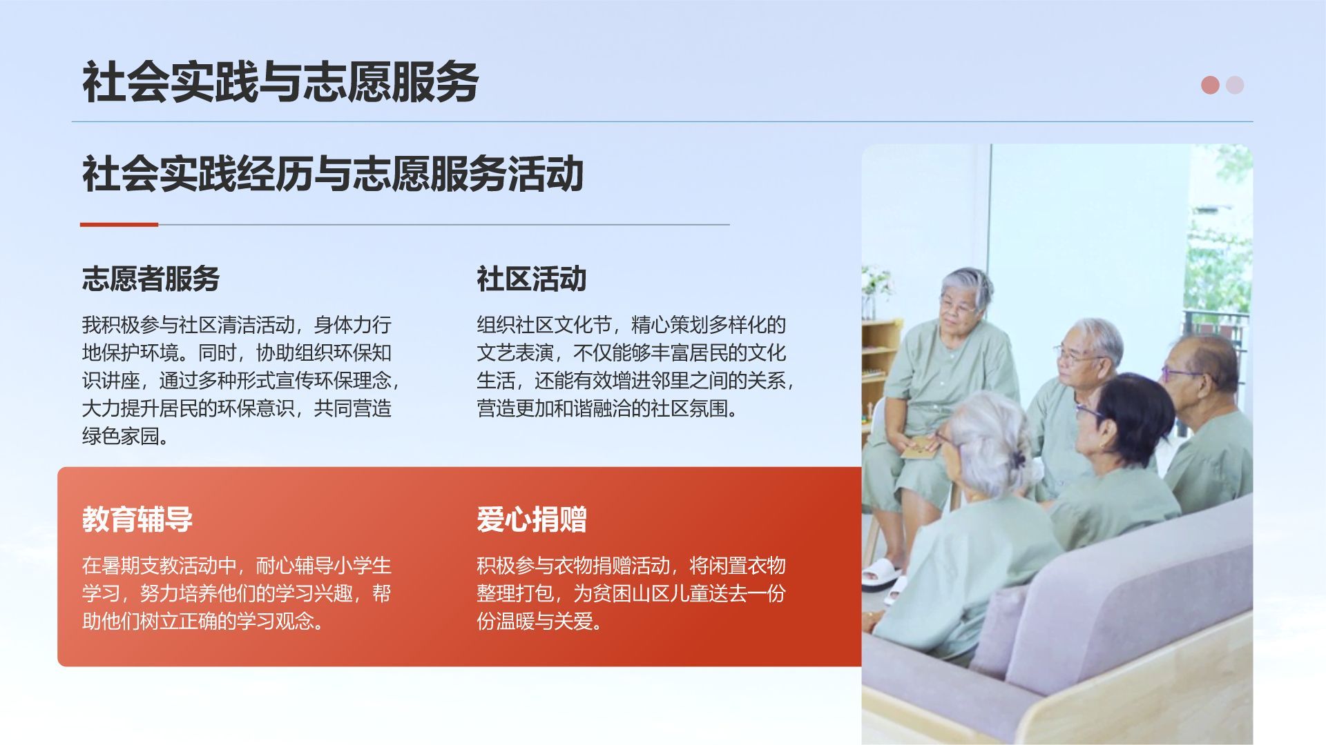 红色党政风入团申请答辩PPT模板
