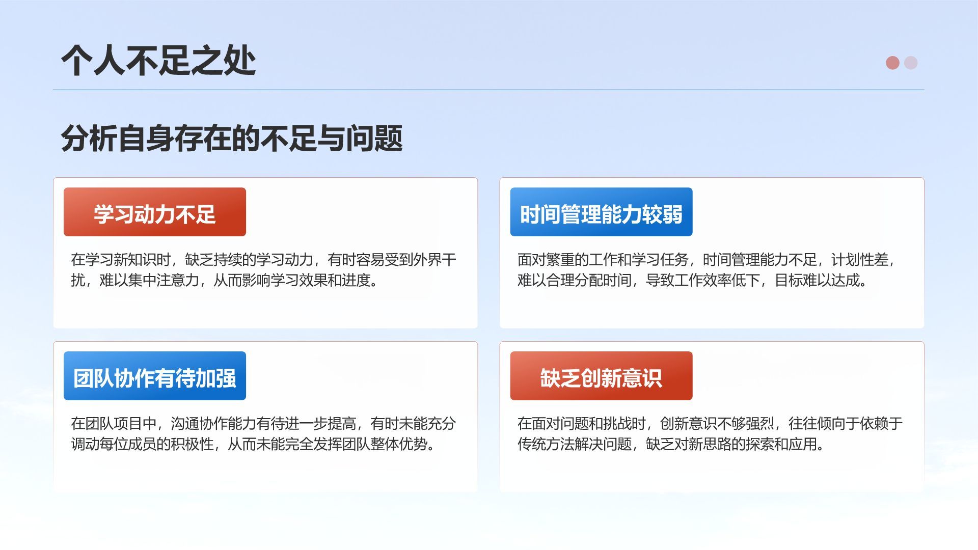 红色党政风入团申请答辩PPT模板