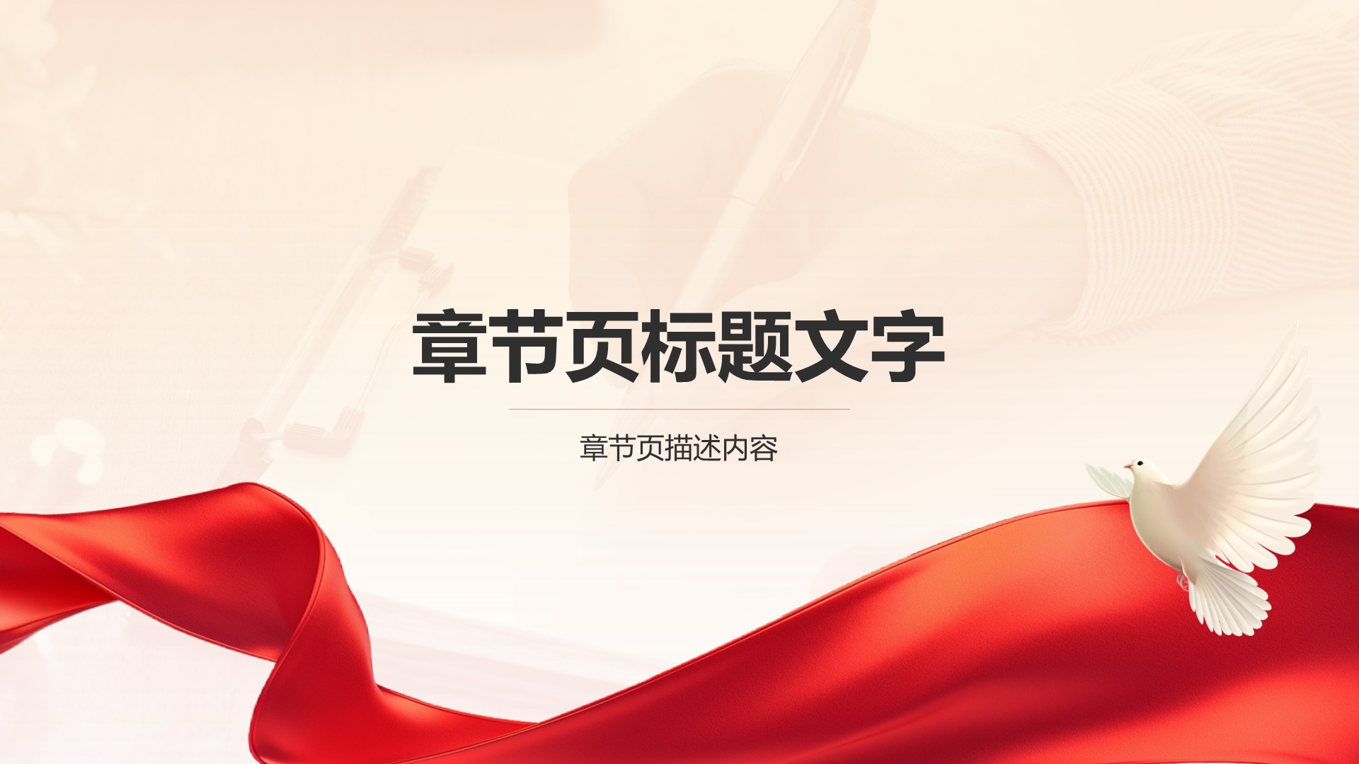 红色党政风共青团入团申请PPT