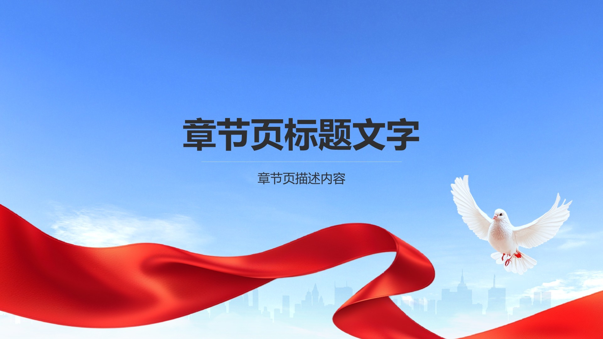 蓝色党政风入团申请答辩PPT主题